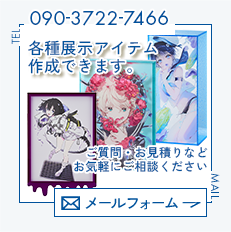 お問合せボタン