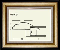 アールクリアン 油彩額 ギャバン (樹脂製) ブラック M80号 (1455mm x 894mm) 画材専門の卸業者アールクリアン | 卸販売・OEM・額・フォトフレーム