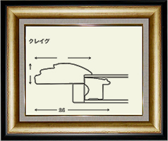 アールクリアン｜油縁・デッサン額・書道額・フォトフレーム・手ぬぐい