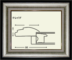 アールクリアン｜油縁・デッサン額・書道額・フォトフレーム・手ぬぐい